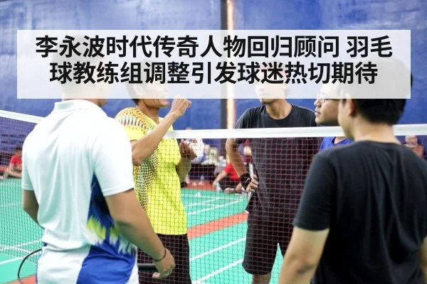 badminton coach